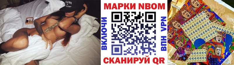 Марки N-bome 1,8мг что такое Грозный